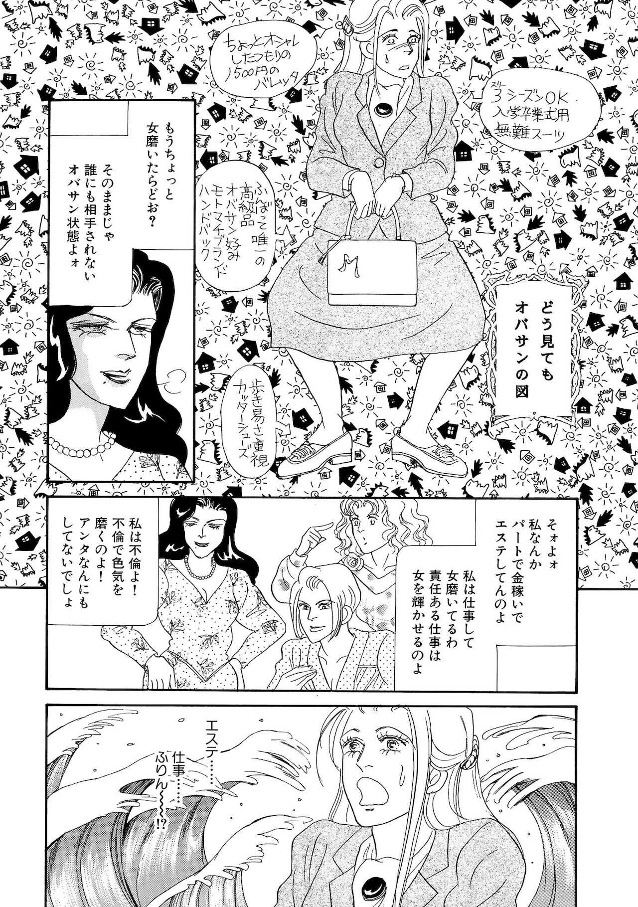 Ane Koi Sengen Vol.94 page 10 full