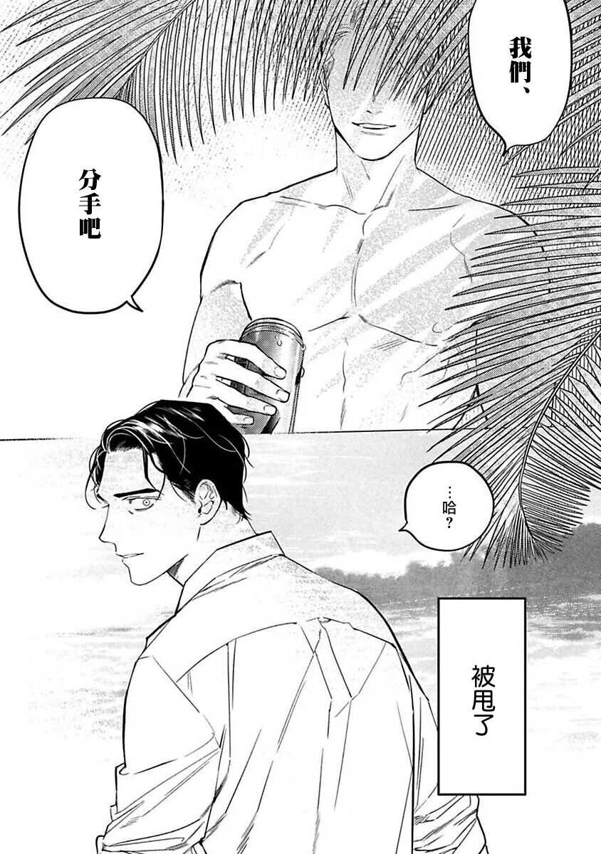 NEVER GOOD ENOUGH 01 page 6 full