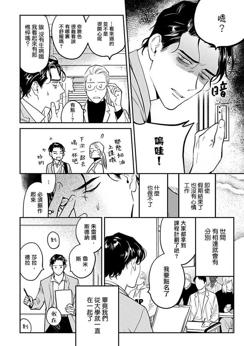 NEVER GOOD ENOUGH 01 page 8 full