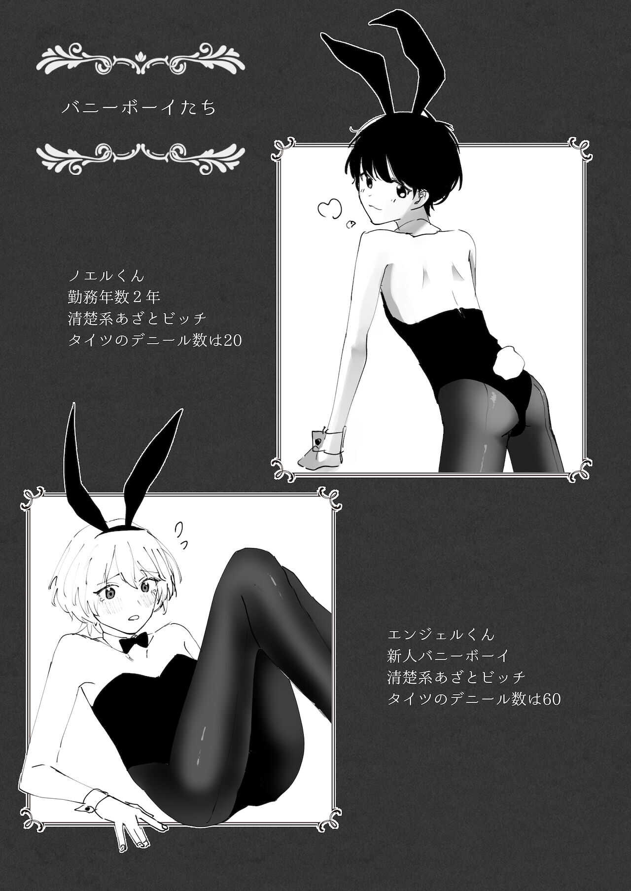 born bunny boys page 3 full