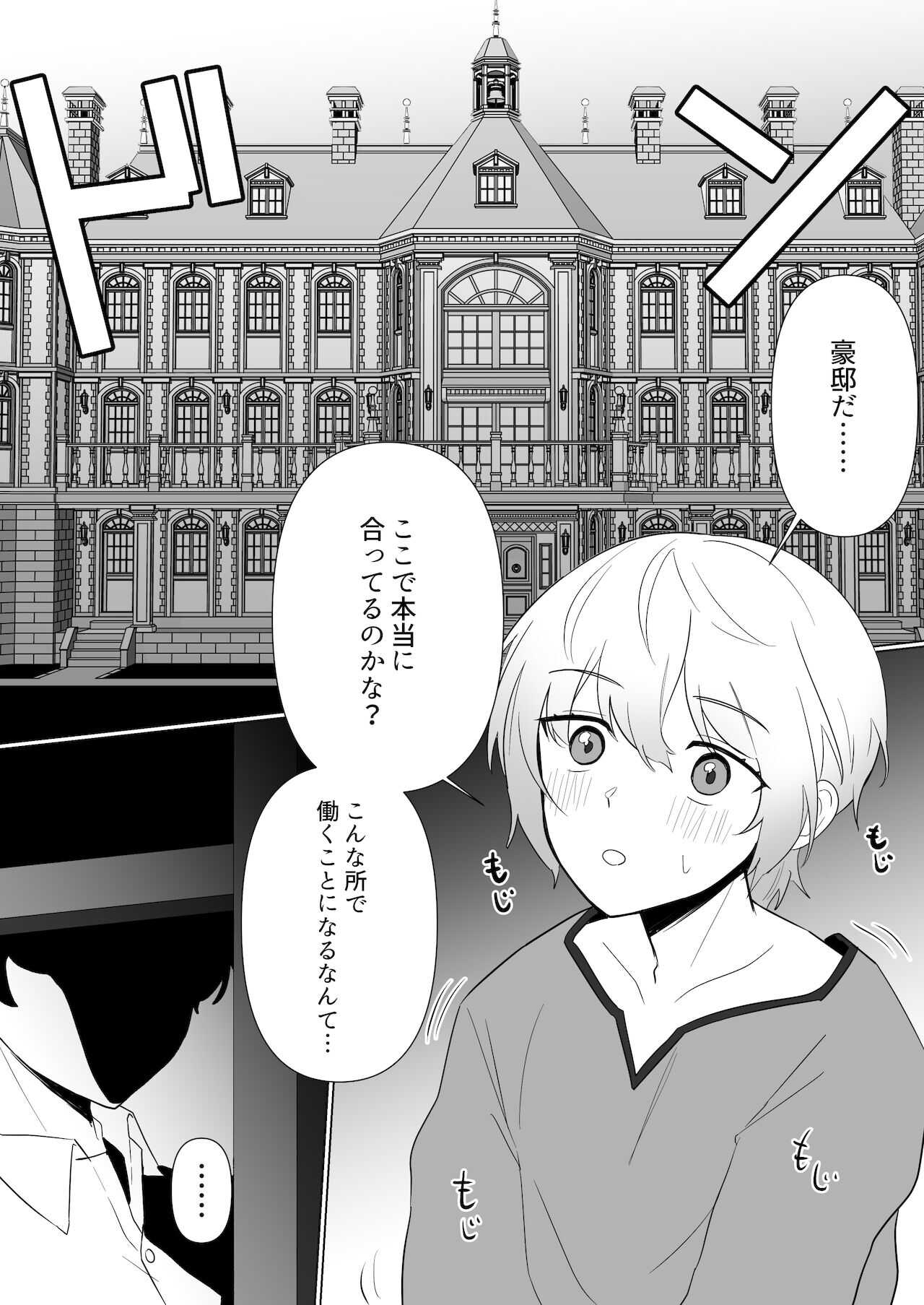 born bunny boys page 4 full