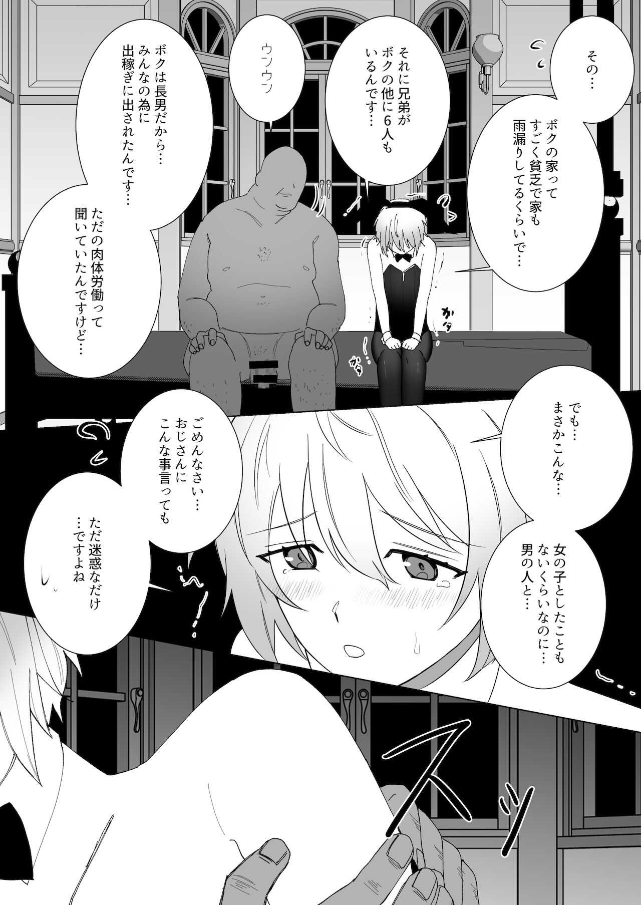 born bunny boys page 8 full