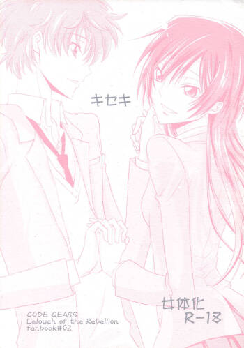 Kiseki cover