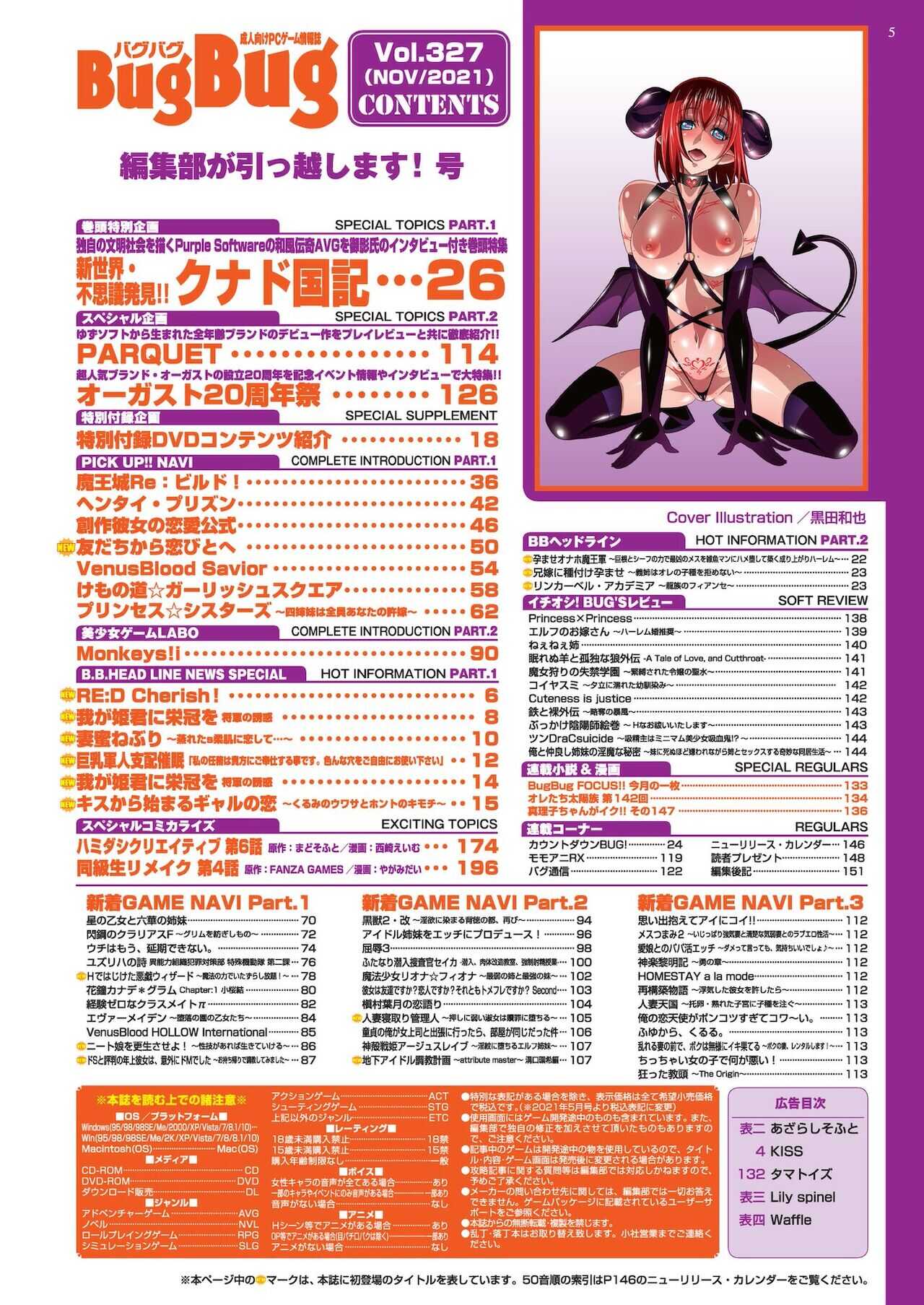 BugBug 2021-11 page 5 full