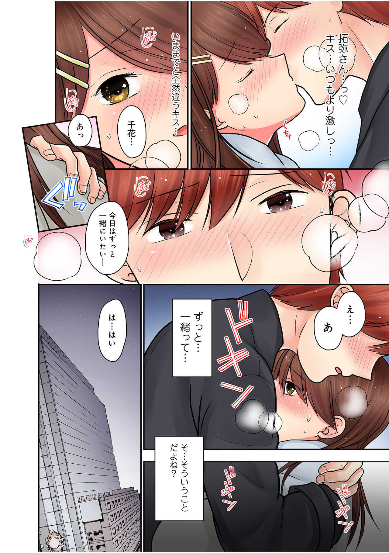 Hajimete wa Onii-chan page 6 full