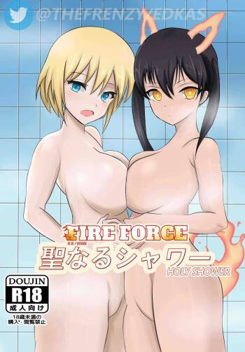 "Holy Shower" cover