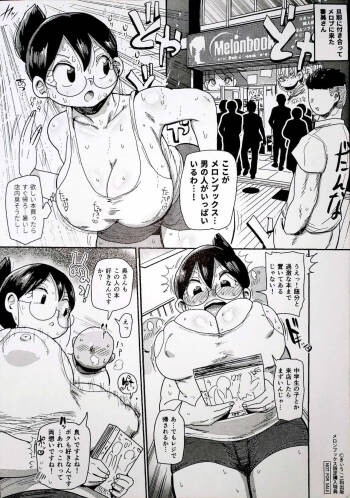 Niizuma no Arai-san: Melonbooks Bonus Chapter cover