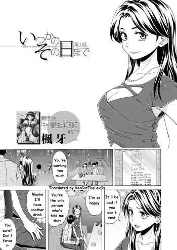 Itsuka no Sono Hi Made Chapter 1 cover
