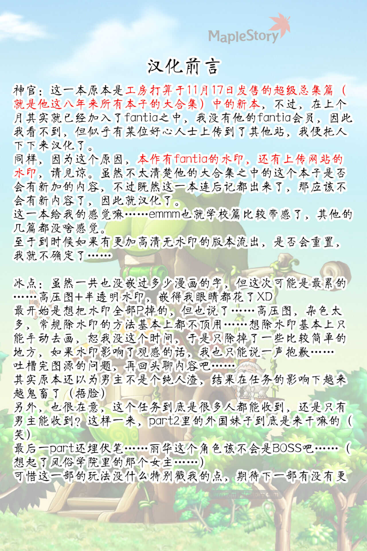 スーパーチートミッション2 page 2 full