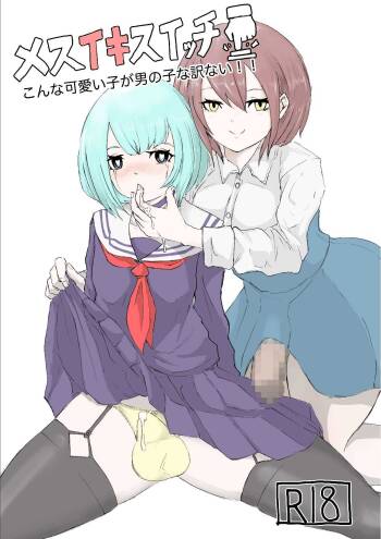 Mesuiki Switch Konna Kawaii Ko ga Otokonoko na Wake Nai‼ ︎ cover