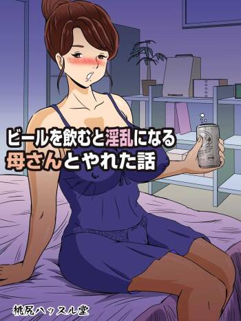 Beer o Nomu to Inran ni Naru Kaa-san to Yareta Hanashi cover
