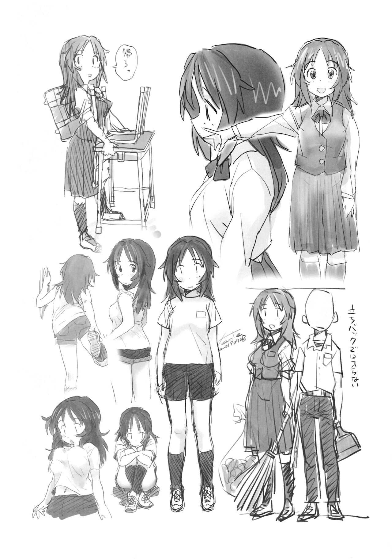 山郷クラスメイト page 3 full