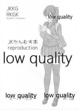 JKかんむす本 reproduction