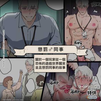 Yandere Kouhai Kyouiku Disciplining Yandere Colleague cover