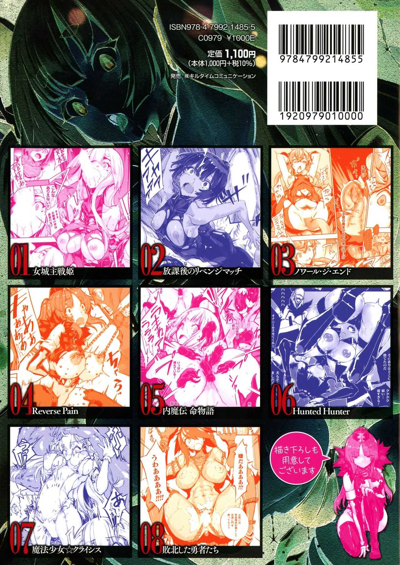 Hametsu Otome Shuu Ch.1-2 page 2 full
