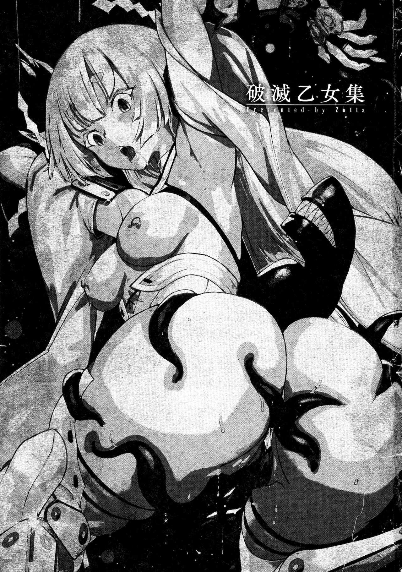 Hametsu Otome Shuu Ch.1-2 page 3 full