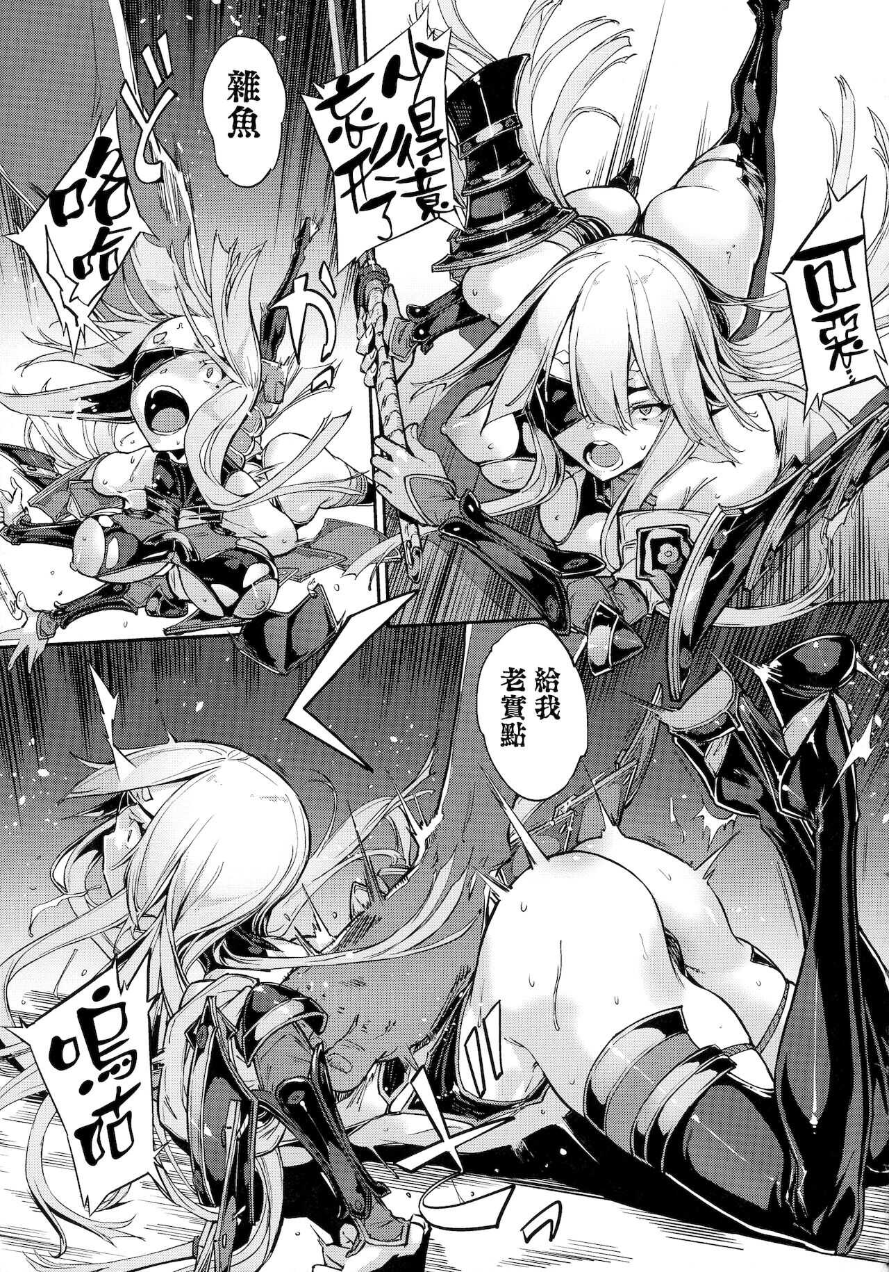 Hametsu Otome Shuu Ch.1-2 page 7 full
