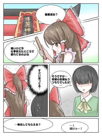 リクエスト漫画 cover