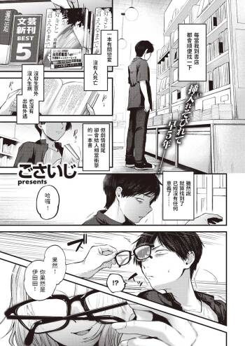 Saikai Tsuzuri cover