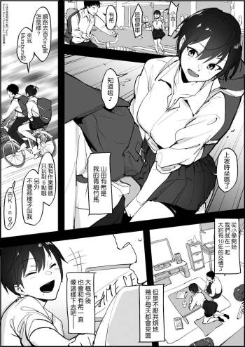 Boyish na Osanajimi cover