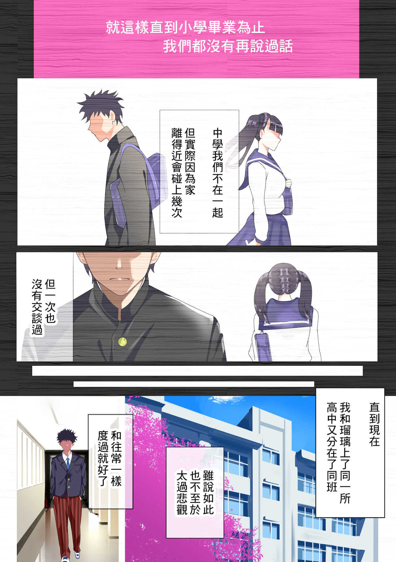 4-nen buri ni Saikai shita Osananajimi to Nakanaori Icha Love Sex page 4 full