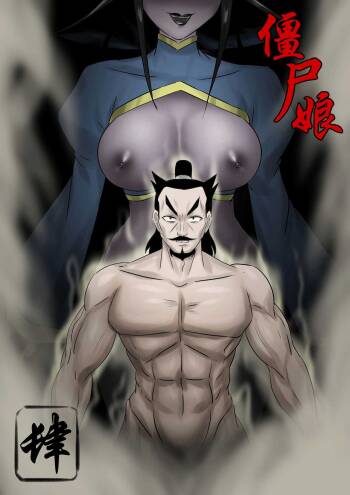 Jiangshi Musume Chapter 4 cover