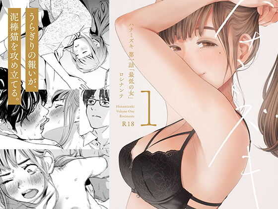 Hanamizuki Vol.1 page 1 full