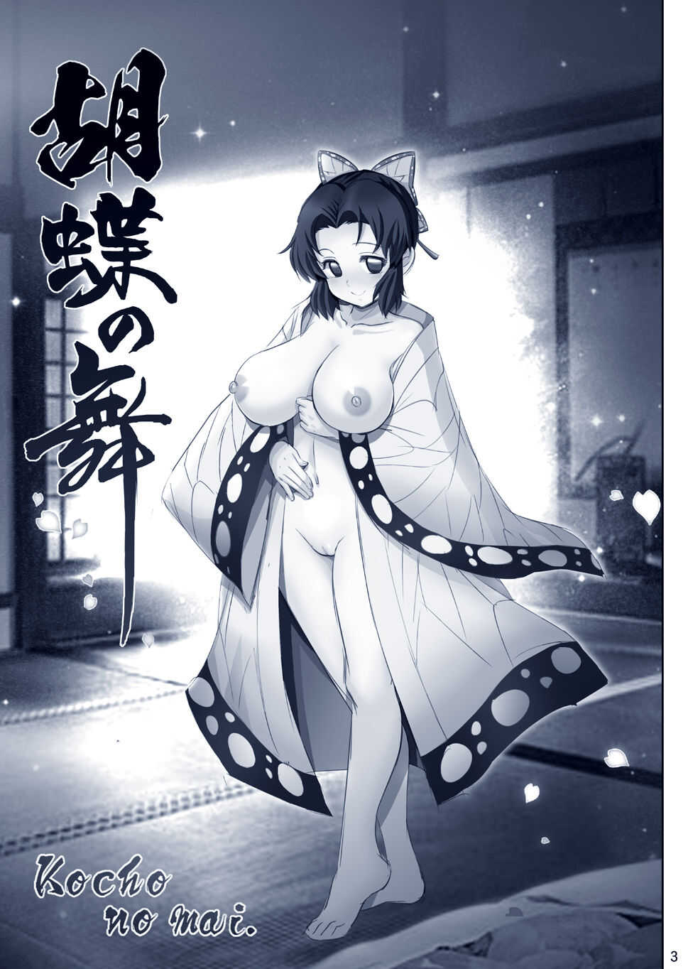 Kochou no Mai page 3 full