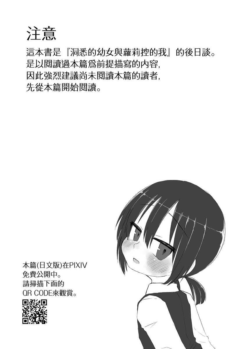 Kokoro to Karada to Kako to Ima | 心与身体与过去与现在 page 3 full