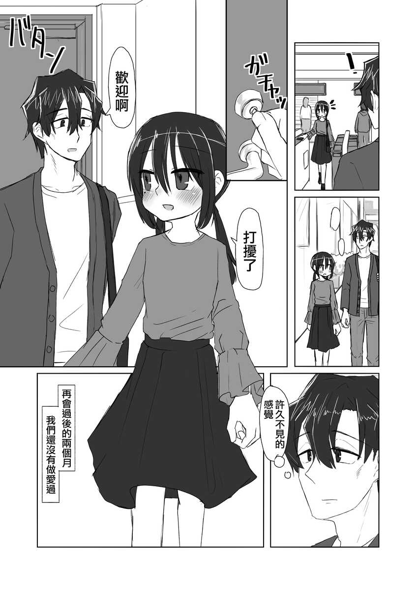Kokoro to Karada to Kako to Ima | 心与身体与过去与现在 page 5 full