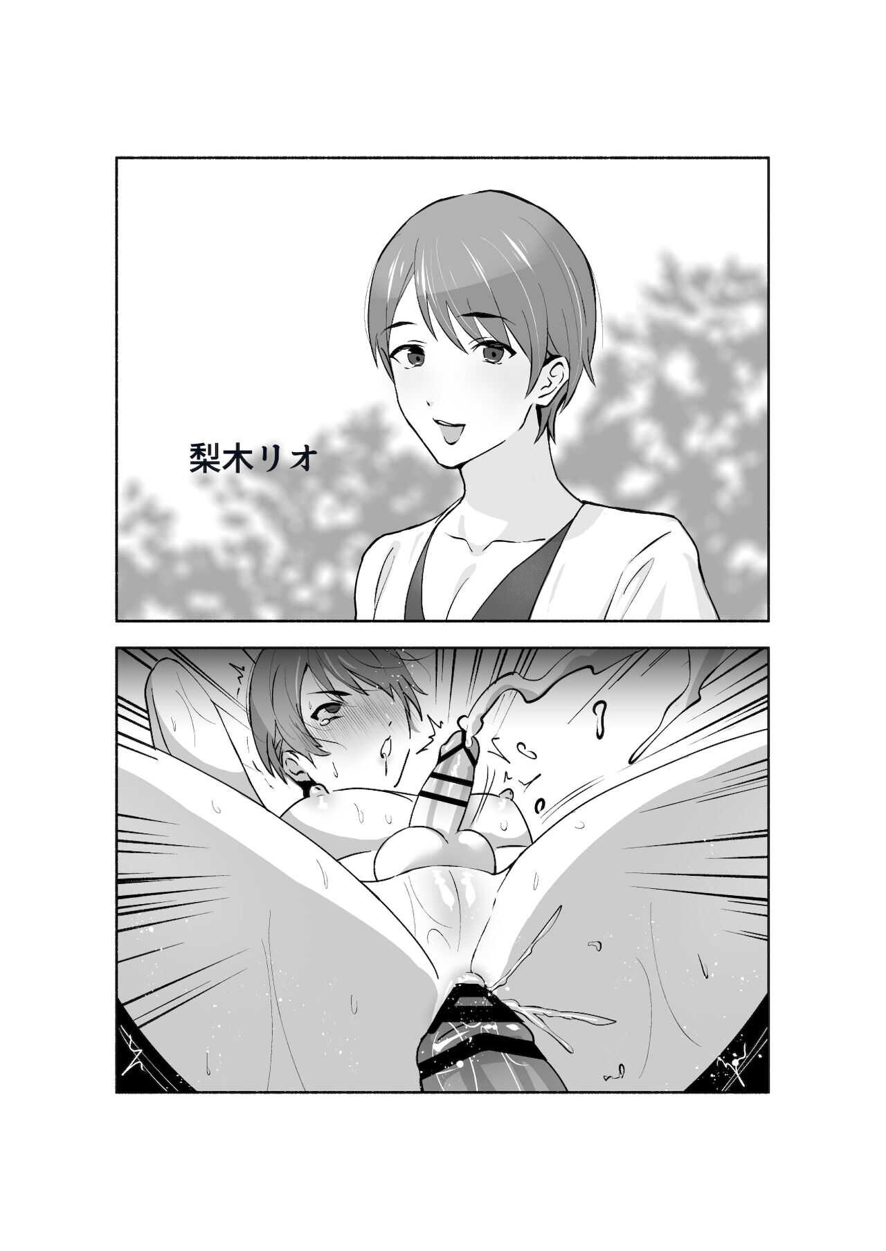 騙されてメスイキメンズエステ page 2 full