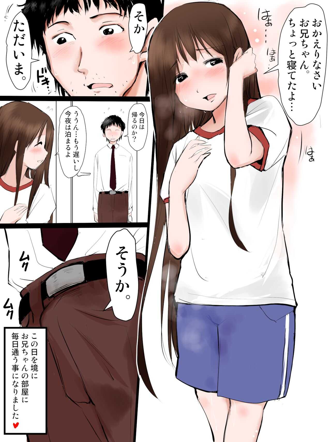 兄の部屋でオナるのがやめられない妹 page 7 full