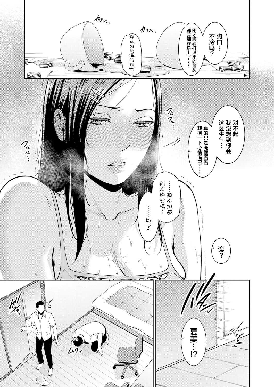 友達の母親【特別編】 page 4 full