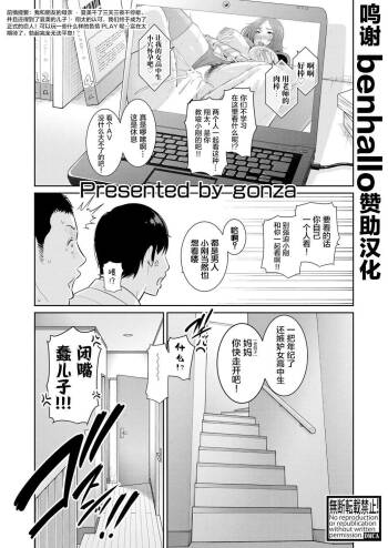 友達の母親【特別編】 cover