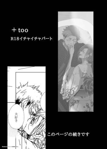 Yamato cover