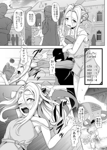 Tsuyoku yasashii jo samurai, futanari ni kaerare tasuketa musume ni reberudorein sareryoku de nejifuserare kyōsei shasei cover