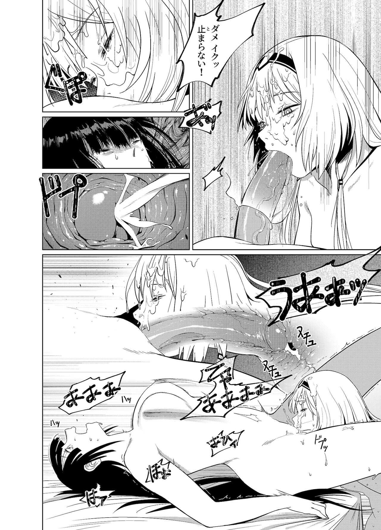 カリナのナイショのおみせ Part.2 page 10 full