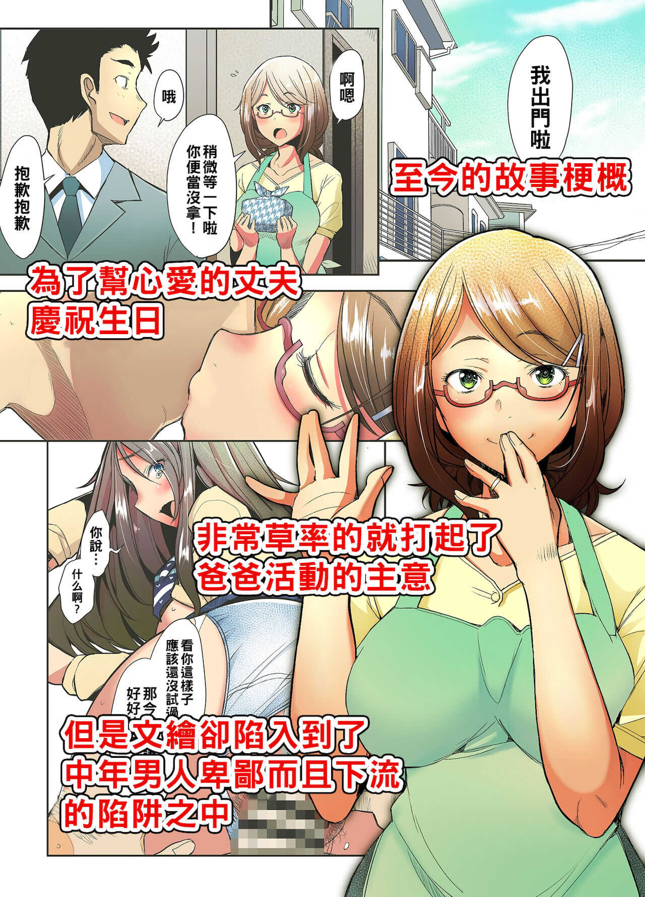 パパ活したら生ハメされた若妻 ハメ撮り編（Chinese） page 3 full