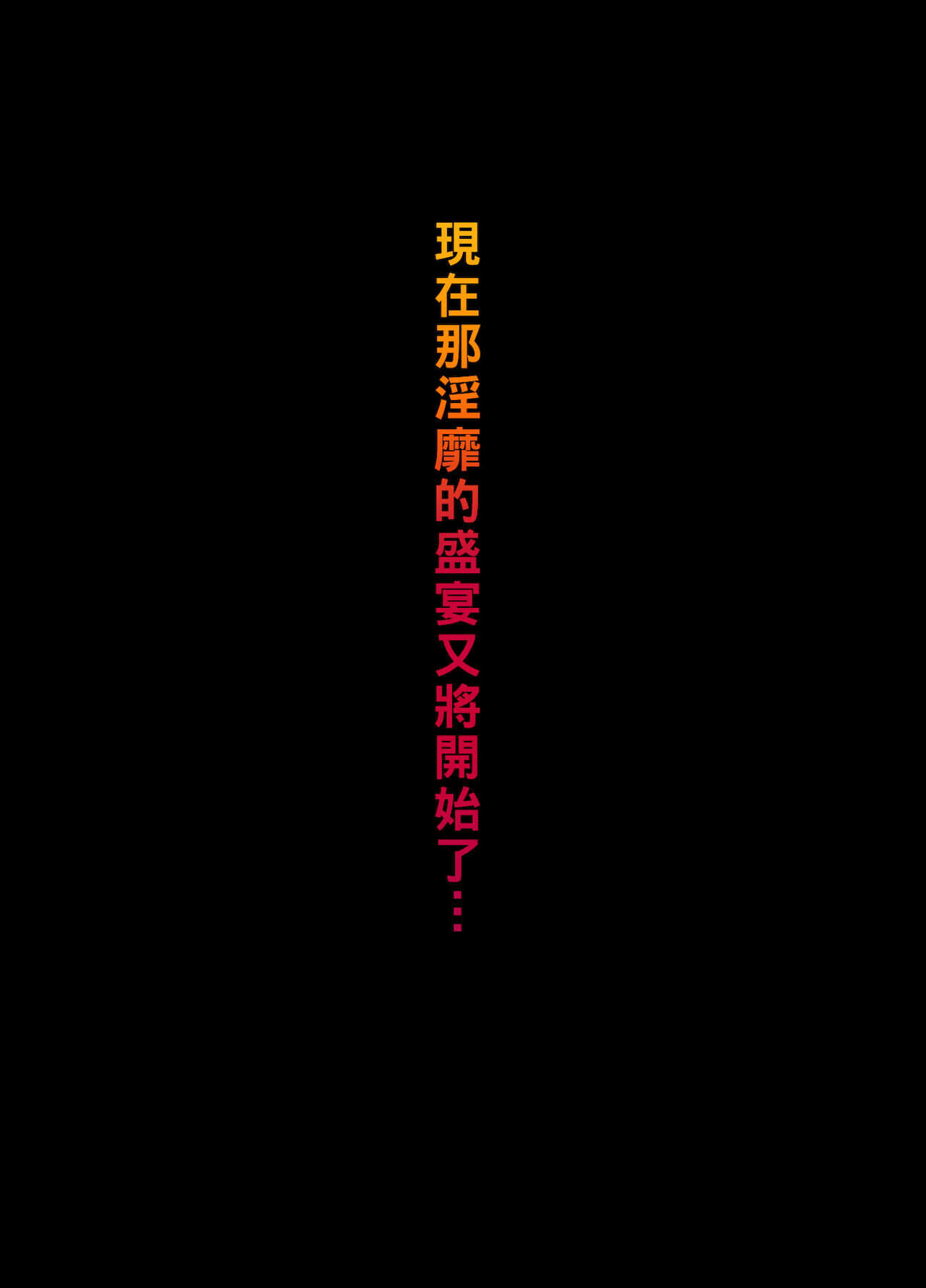 パパ活したら生ハメされた若妻 ハメ撮り編（Chinese） page 6 full