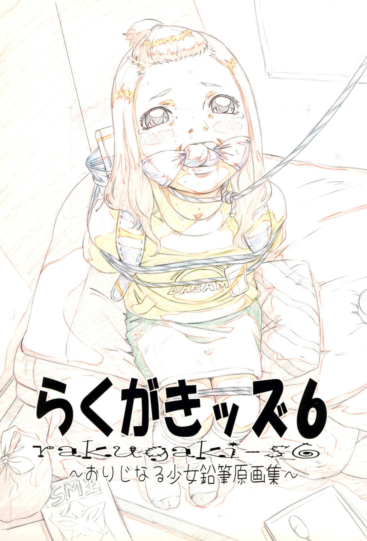 Rakugaki-s 6 -Original Shoujo Enpitsu Genga-shuu- page 1 full
