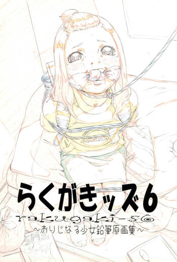 Rakugaki-s 6 -Original Shoujo Enpitsu Genga-shuu- cover