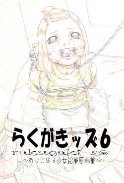 Rakugaki-s 6 -Original Shoujo Enpitsu Genga-shuu-