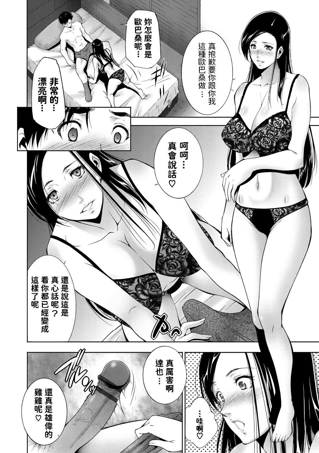win3   中文翻譯 page 4 full