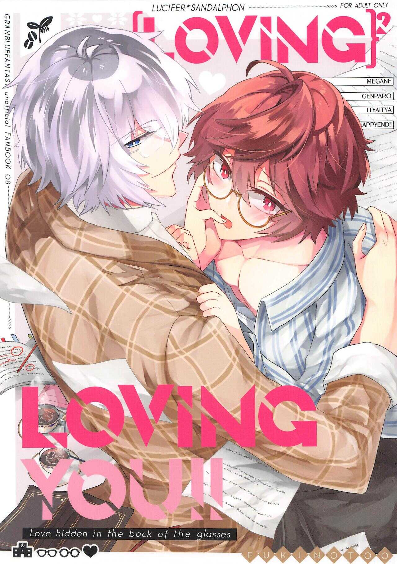 ｛LOVING｝LOVINGYOU！！ page 1 full