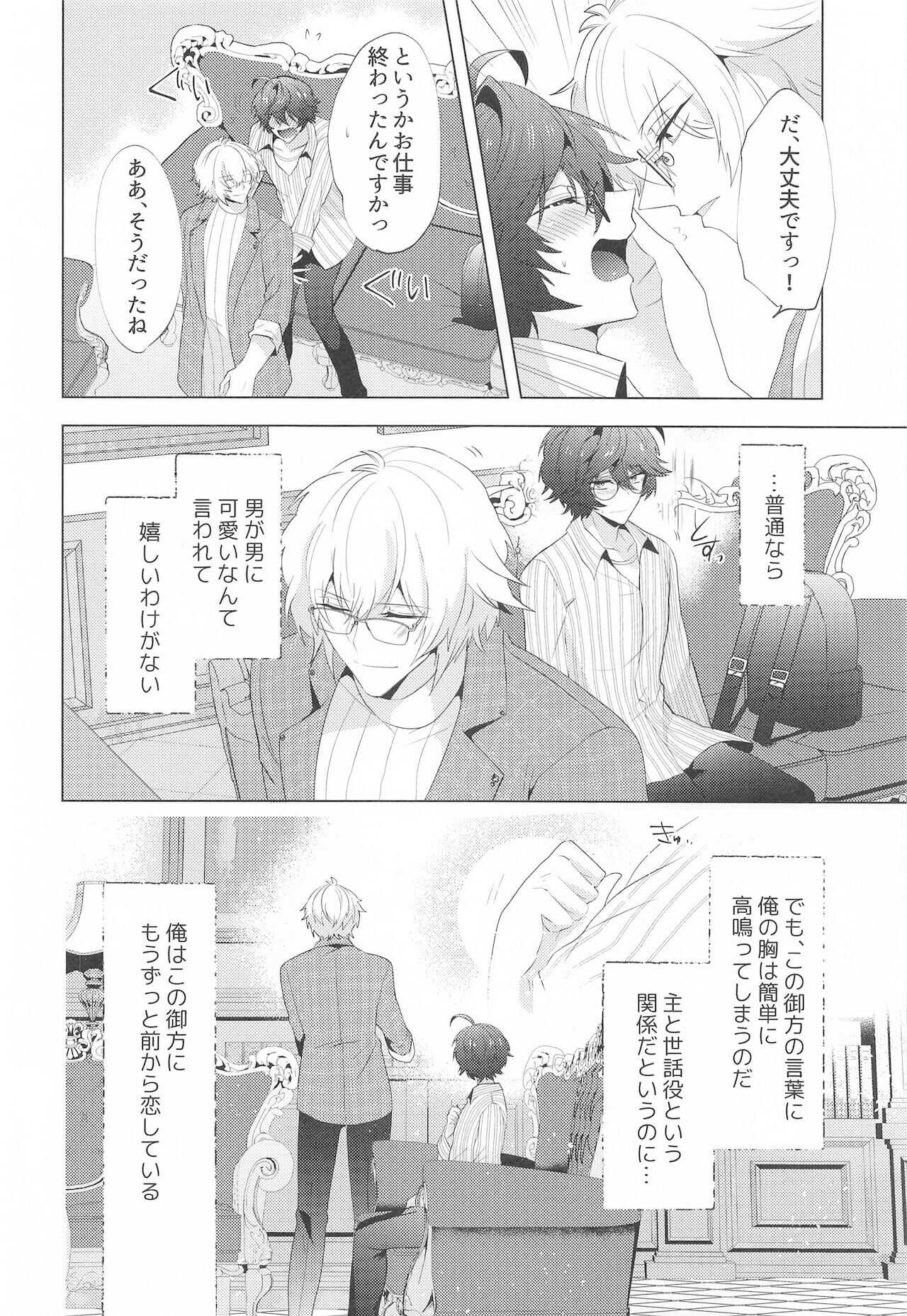 ｛LOVING｝LOVINGYOU！！ page 9 full