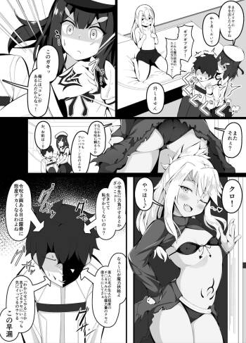 めちゃくちゃ優しいクロエおねえちゃん cover