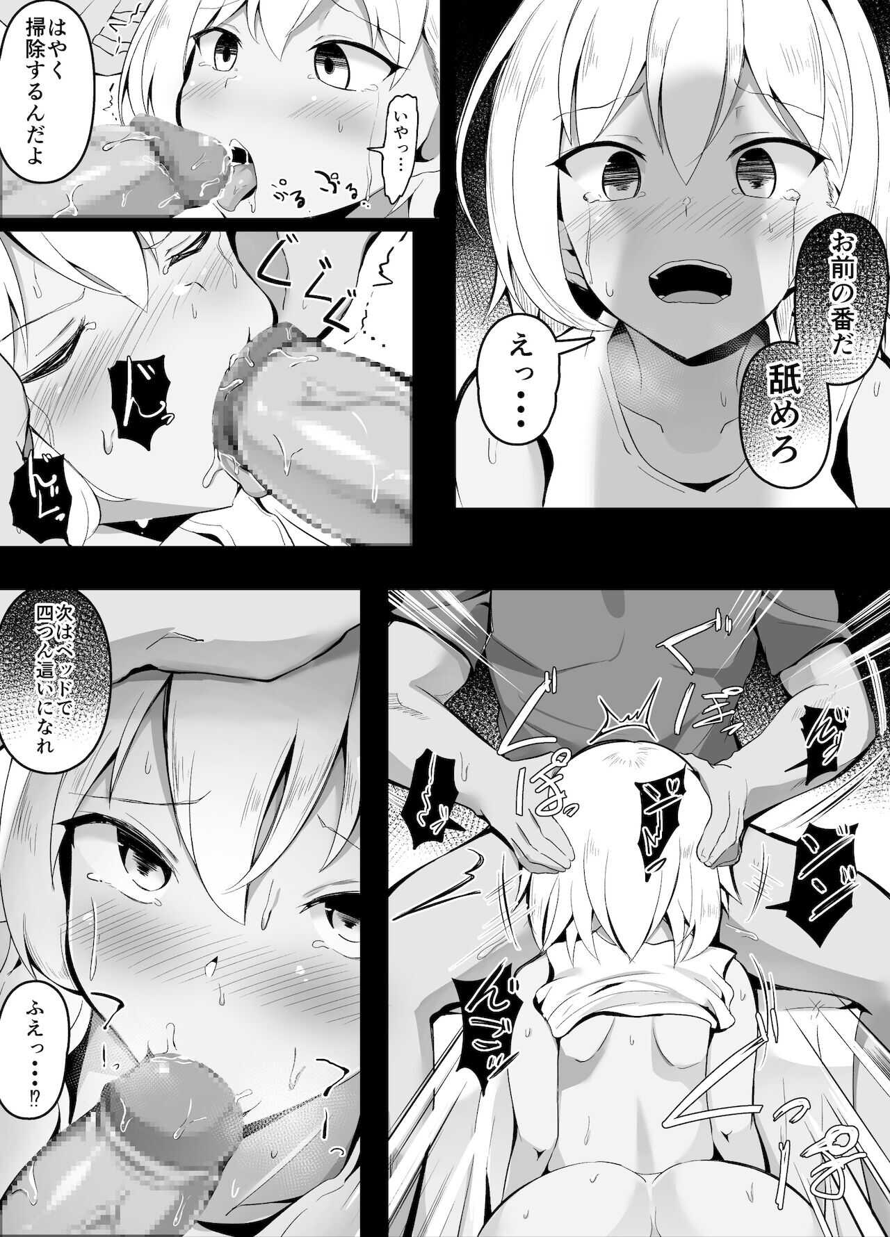 催眠術で妹の友達にまで手を出そうとするゲス兄 page 5 full