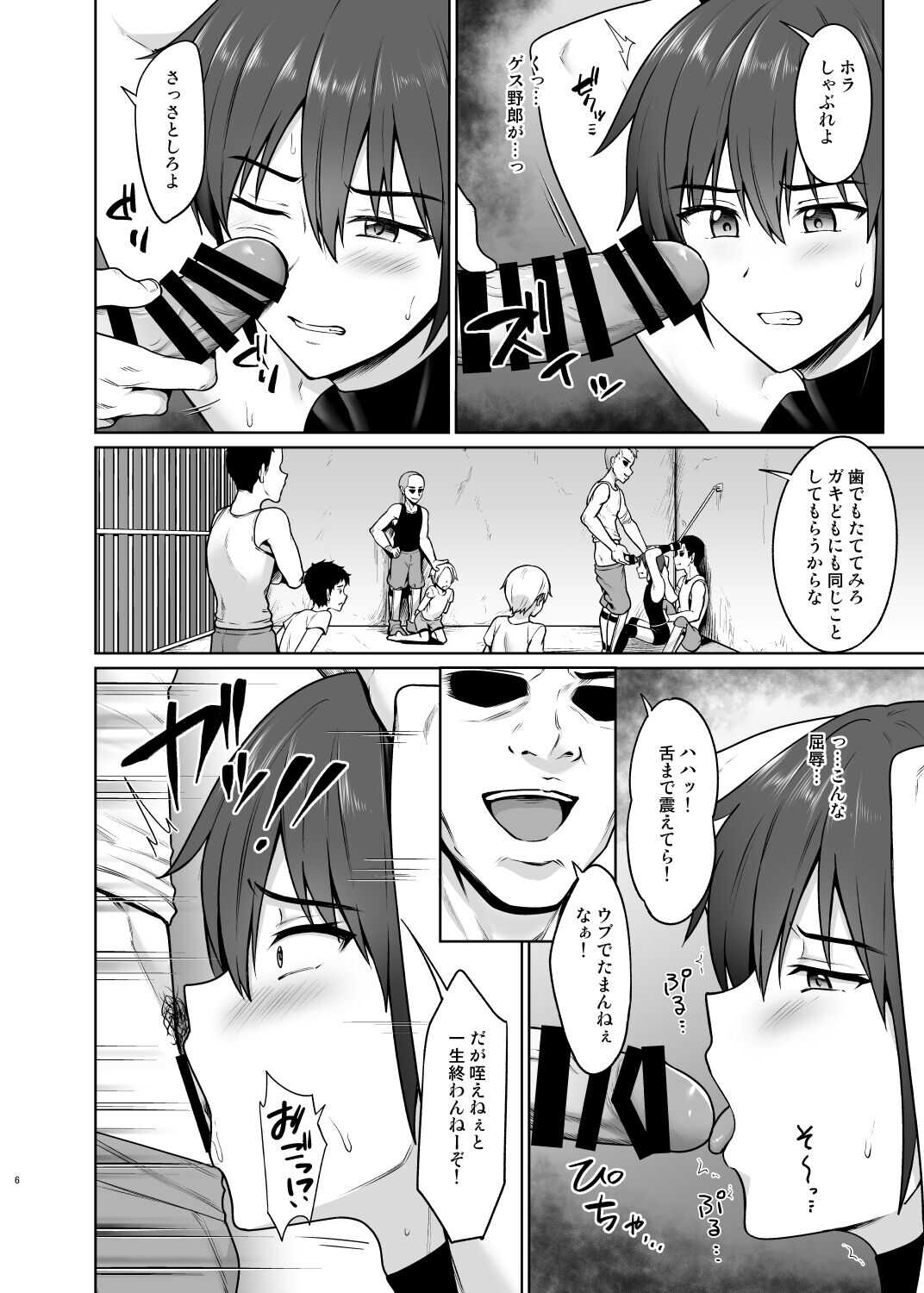 少年騎士メス堕ち調教 page 7 full