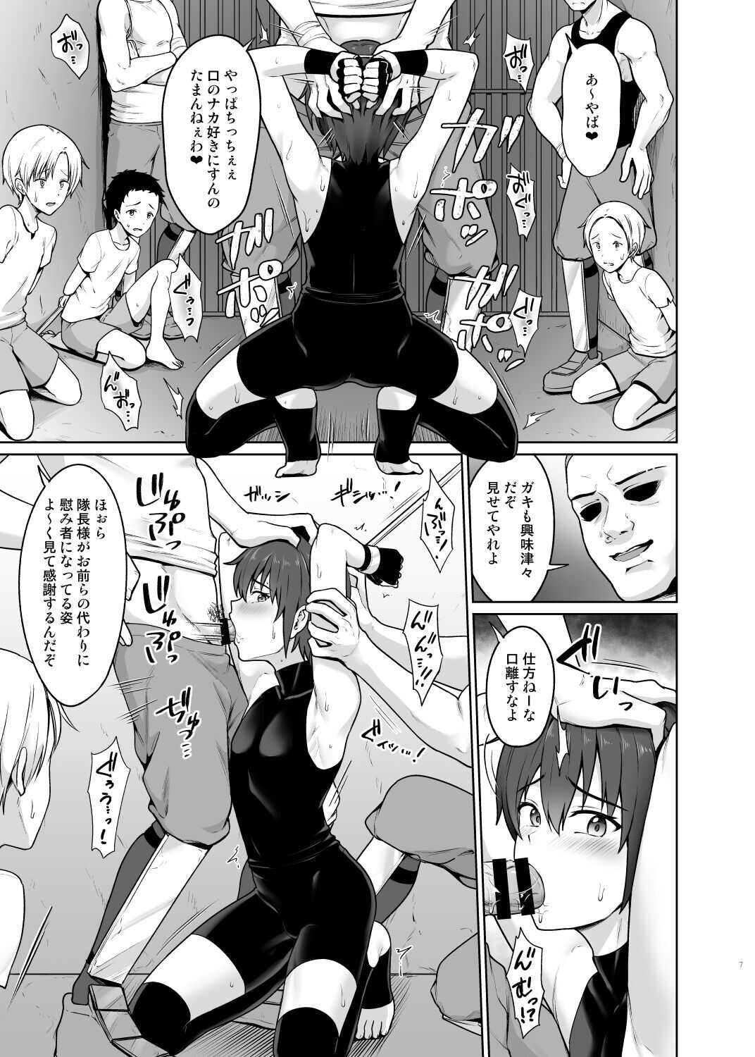 少年騎士メス堕ち調教 page 8 full