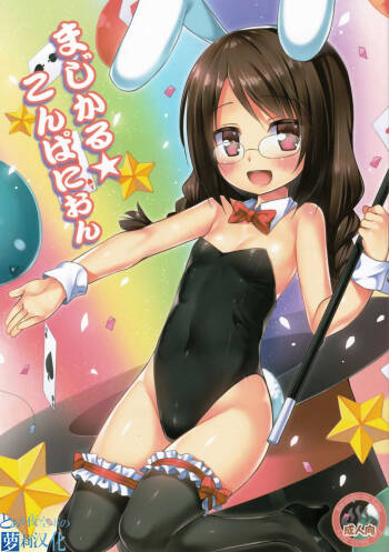 Magical★Companion cover